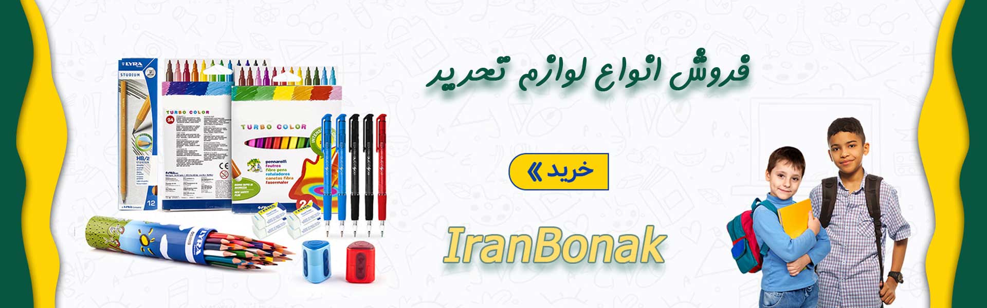 فروشگاه اینترنتی ایران بنک (حمید) - فروشگاه اینترنتی ایران بنک