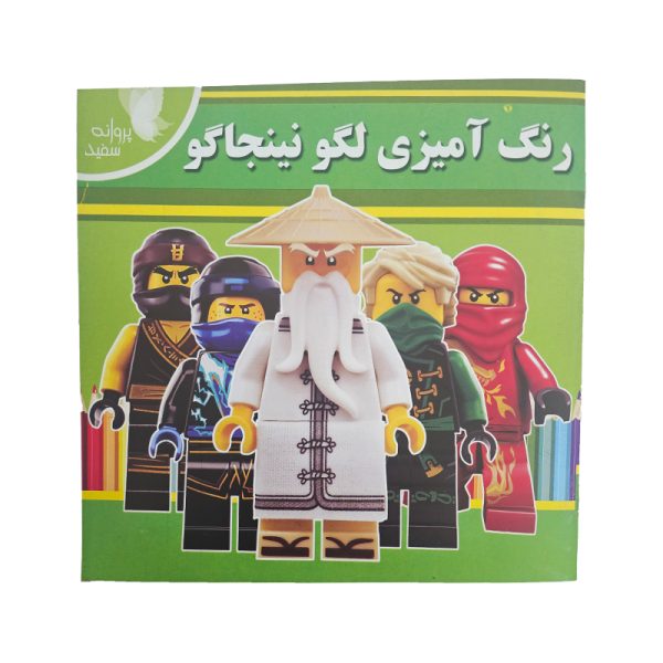 کتاب رنگ آمیزی | فروشگاه اینترنتی ایران‌ بُنک